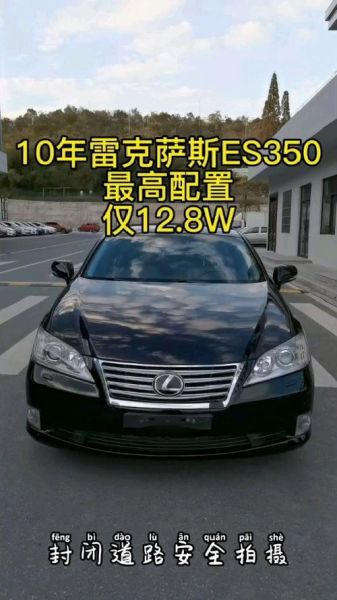 雷克萨斯ES350耗油吗？