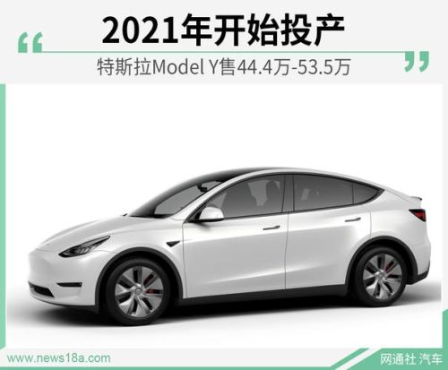 特斯拉model y分期月供多少？