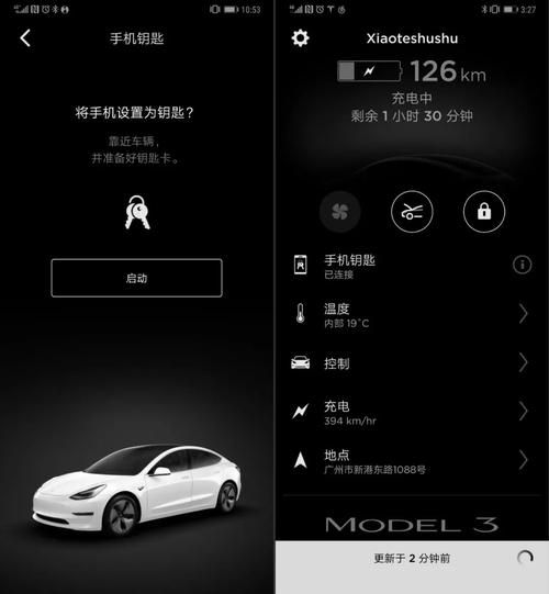 华为手机不能自动连接特斯拉钥匙？