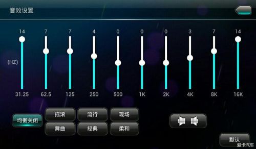 安卓大屏10段均衡器怎么调