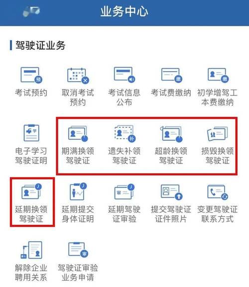 怎样网上报考驾驶证？