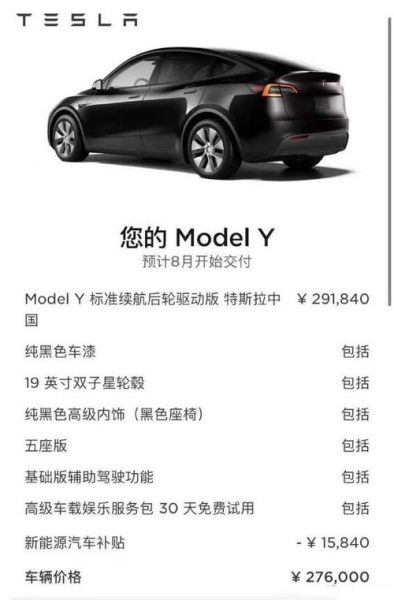 特斯拉modely配置参数续航545变成435