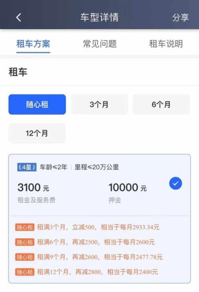 滴滴租4300一个月的车可以吗？