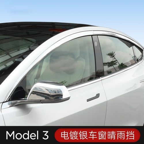 特斯拉model3后视镜车衣怎么贴？