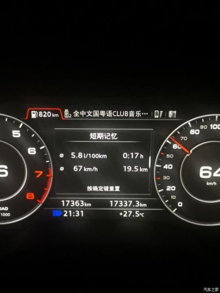 奥迪q7油耗多少真实油耗