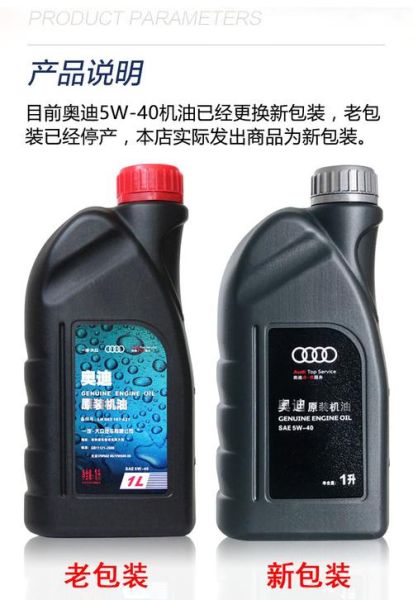 奥迪a6l2.0t用什么机油