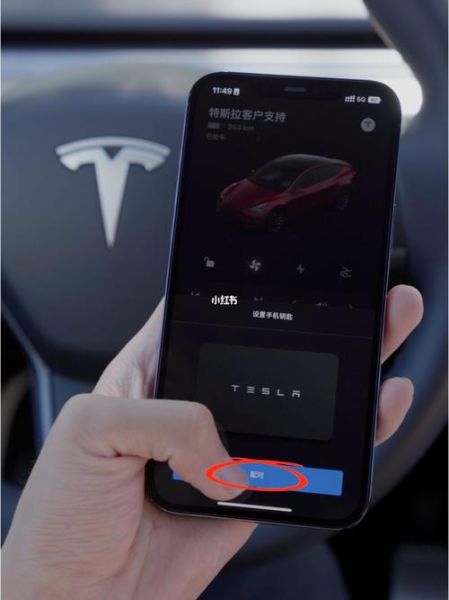 tesla如何添加手机钥匙？