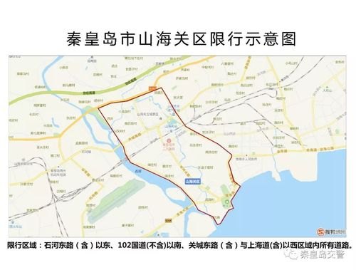 外地车秦皇岛限行最新规定2023