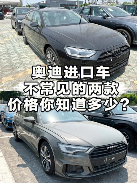 怎样区别奥迪A4与A6？