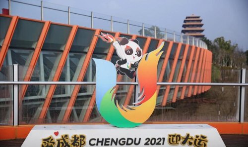 成都残大运会2023年举办时间