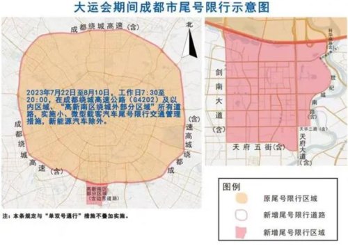 2023成都大运会交通管制外地车