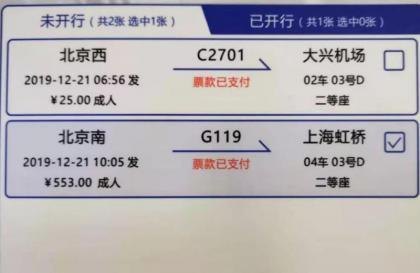 高铁票超过60天怎么取报销凭证？