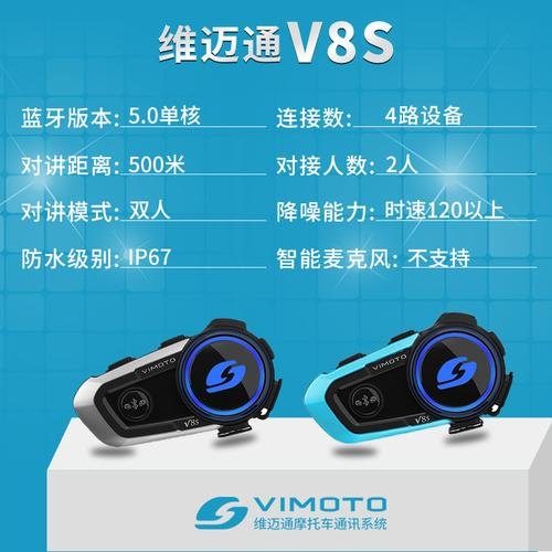 维迈通v9s怎么恢复出厂设置？