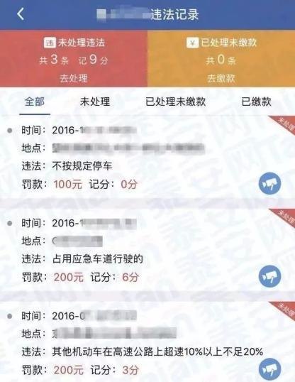 醉驾显示罚款0元扣0分12123