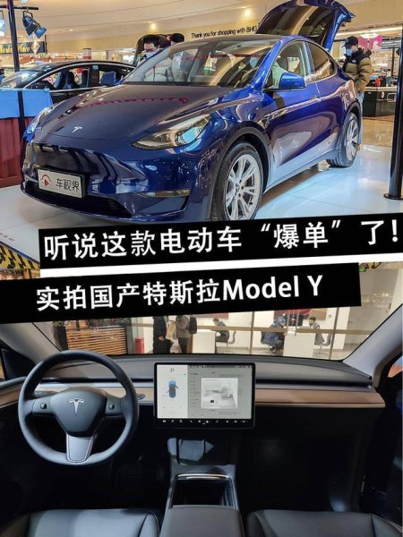 特斯拉model y充满需要多少度？