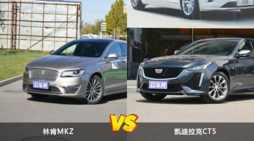 林肯mkz与凯迪拉克ct5哪个油耗高？