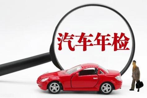 12年的车2021年要年审吗