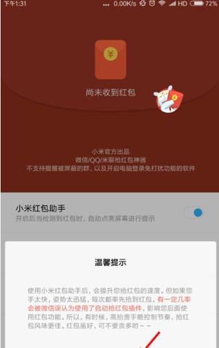 小米商城现金红包怎么能抢到？