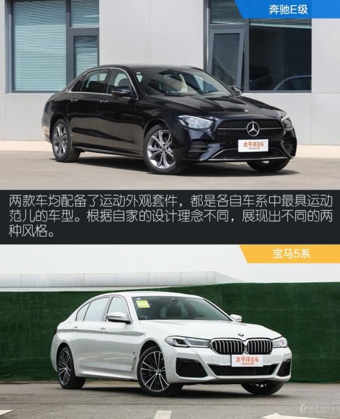 宝马530Li、奔驰E300L和奥迪A6L优缺点？该怎么选？