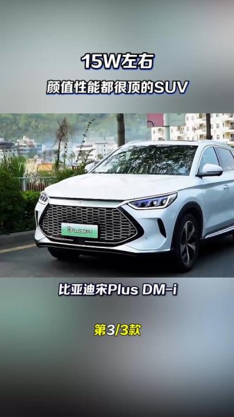 2023宋plus dmi纯电落地价？