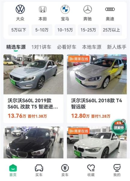 瓜子二手车的报价是裸车价格还是整车[包含保险和其他费用]？