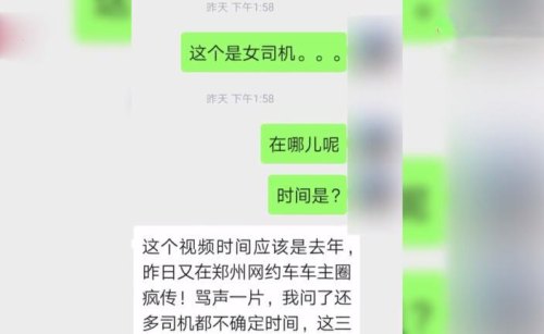 郑州俩乘客网约车上脱衣欲亲热遭女司机制止,如果女司机被投诉该怎么办？