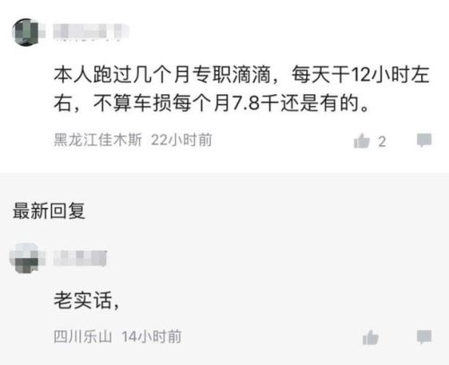 为什么跑滴滴很辛苦也不是很赚钱，工资一般，为何还有人全职在做？