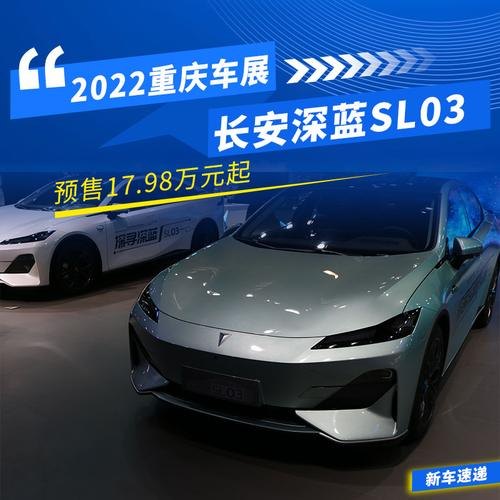 2023款长安深蓝sl03上市时间？