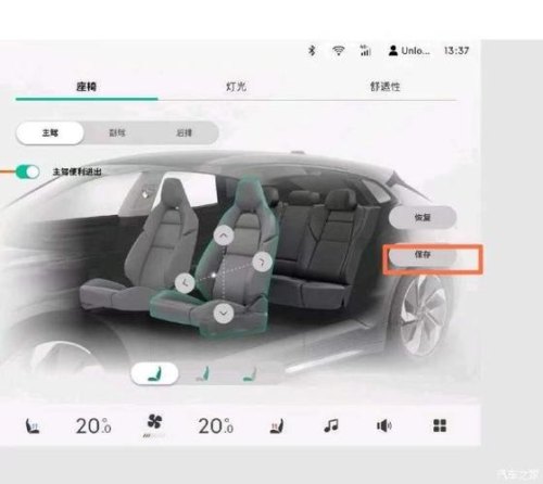 极氪009主驾驶座椅记忆怎么设置？