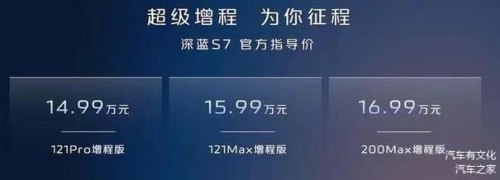 深蓝s7什么时候需要下电？