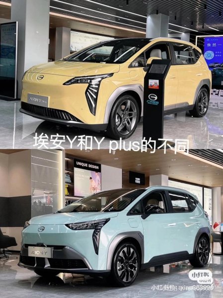 埃安splus2022和2023区别？