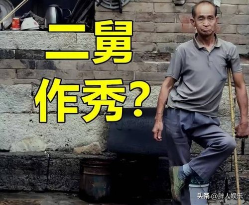 本人比较俗气，想知道《二舅》视频，能赚多少钱？