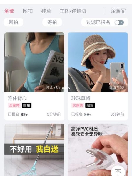 寄拍接单app？