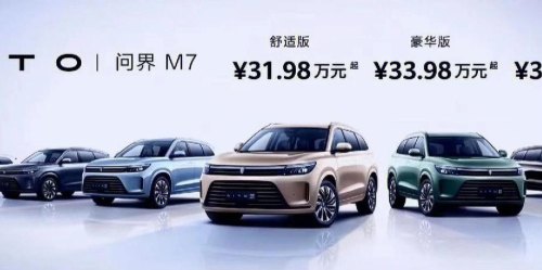 华为的新能源车问界m7，为什么叫问界？