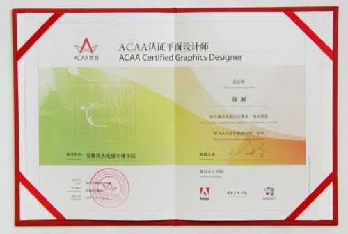 ACAA证书含金量高吗，网络营销这一块需要考吗?企业面试看这个证书吗？