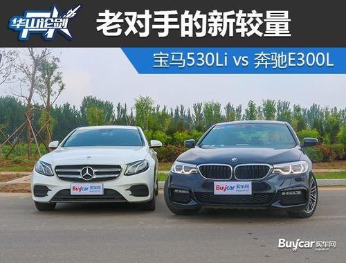 宝马530和奔驰e300哪个加速快？