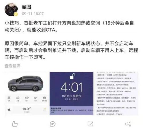 理想4.5什么时间推送？