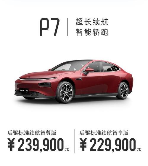 p7小鹏可以0首付吗？