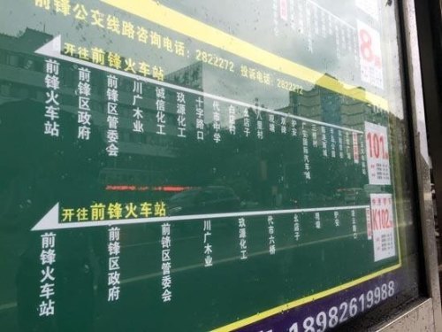 广安401公交线路？