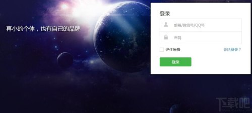 公众号手机登录入口？