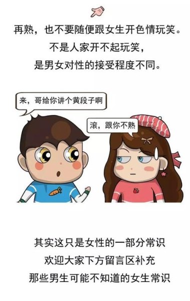 有哪些男性可能不知道的女性常识？