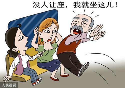 关于让座，有人认为：“让是情份不让是本份”，你怎么看？