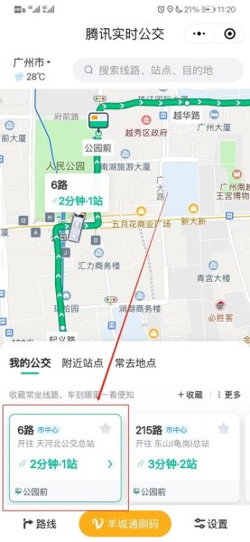 查公交车站路线怎么查？