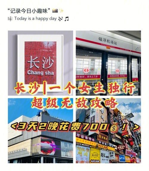 我们将要坐车去长沙英文？