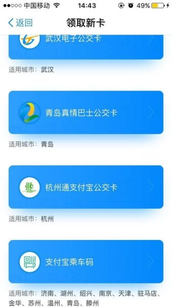 支付宝公交卡余额查询办法？