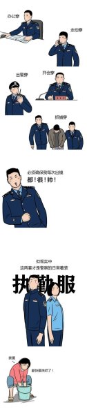 作为一个公民，你报过警吗？