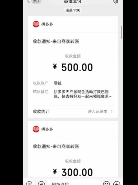 拼多多每次都是成功了99.9%，有真的提现成功的人吗？