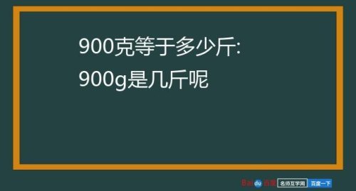 982m等于多少g？