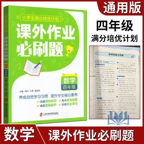 小学四年级，有必要在网上报辅导课吗？