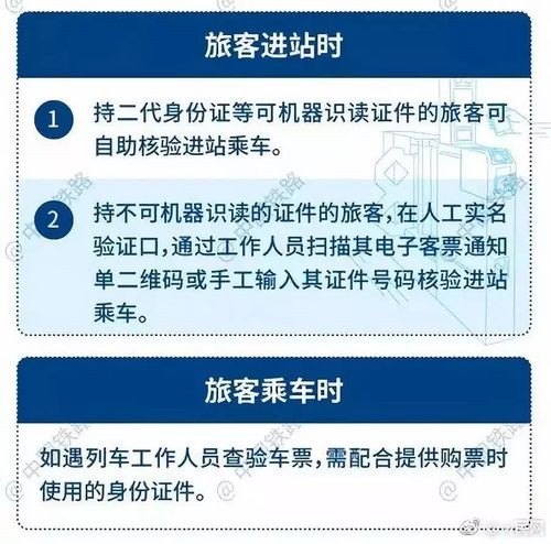 车票有几种购买方式和乘坐方式？